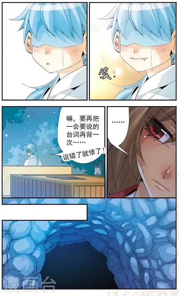 第46话 曾经-第46话