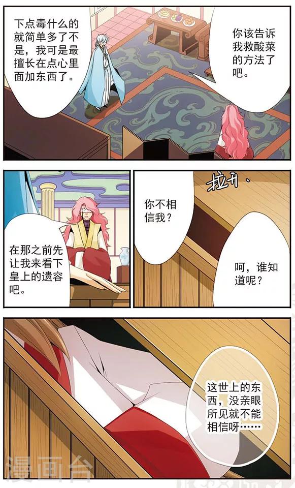 第46话 曾经-第46话