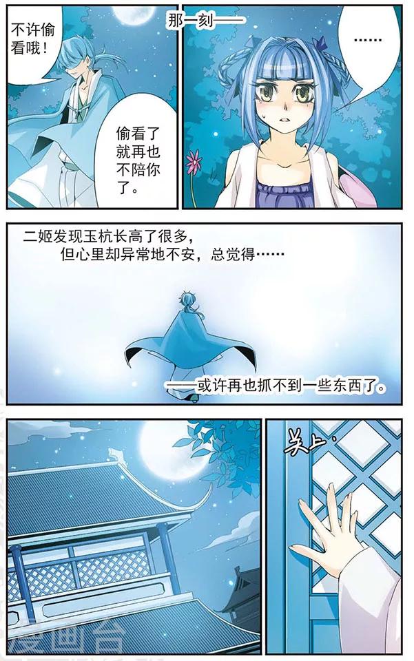 第46话 曾经-第46话