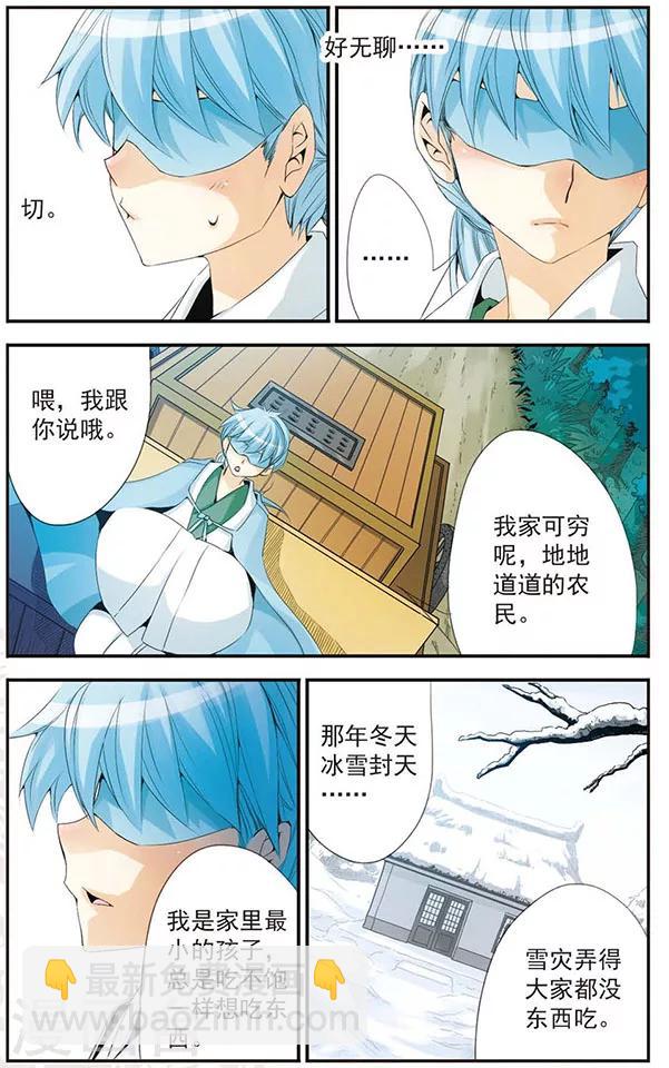 第46话 曾经-第46话