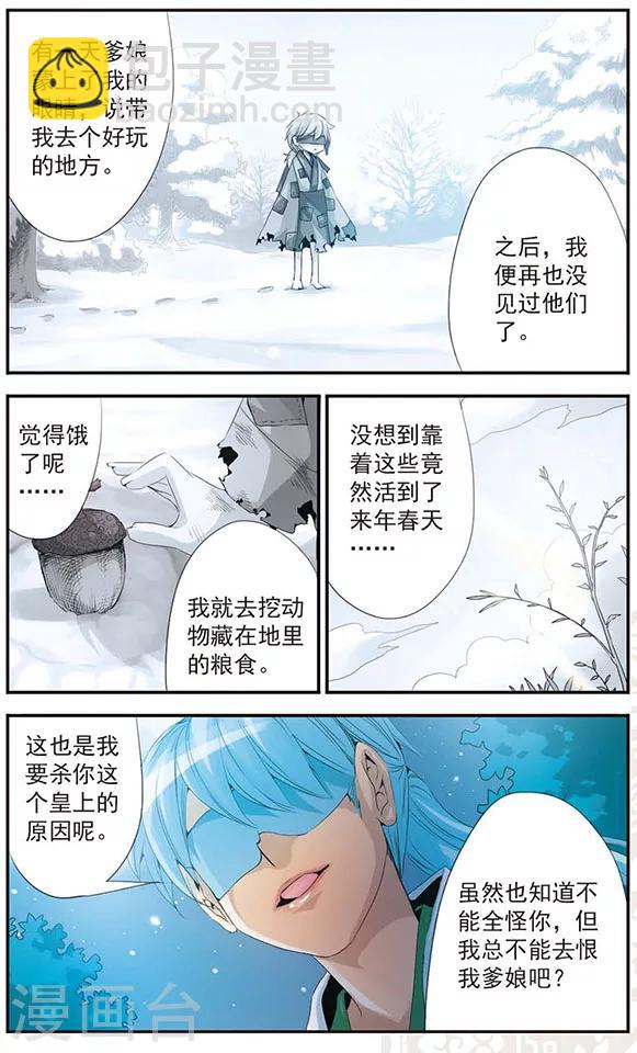第46话 曾经-第46话