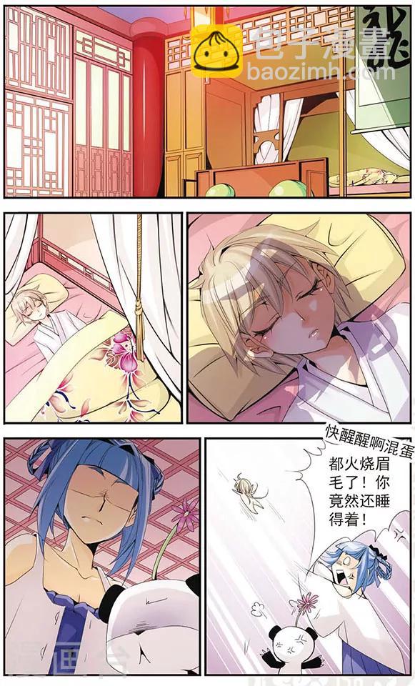 第48话 同魂煞-第48话