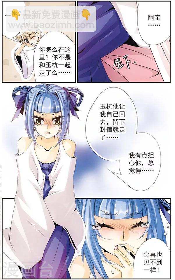 第48话 同魂煞-第48话