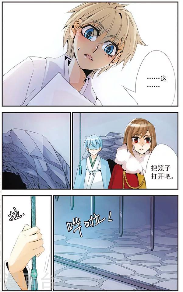 第48话 同魂煞-第48话