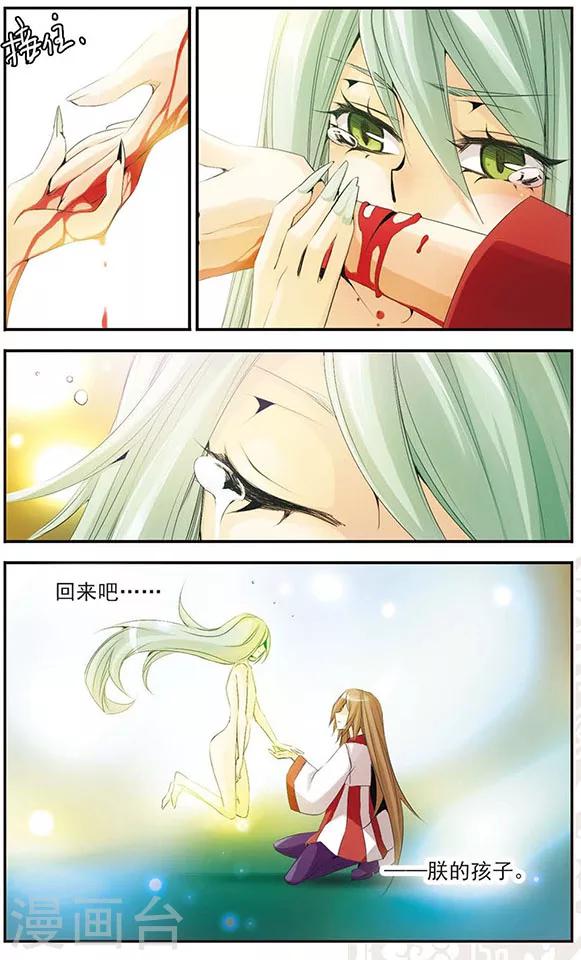 第48话 同魂煞-第48话