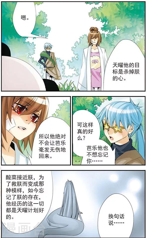 第50话 陪着朕-第50话