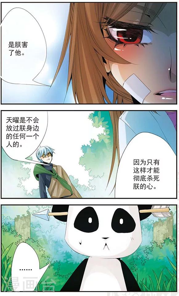 第50话 陪着朕-第50话