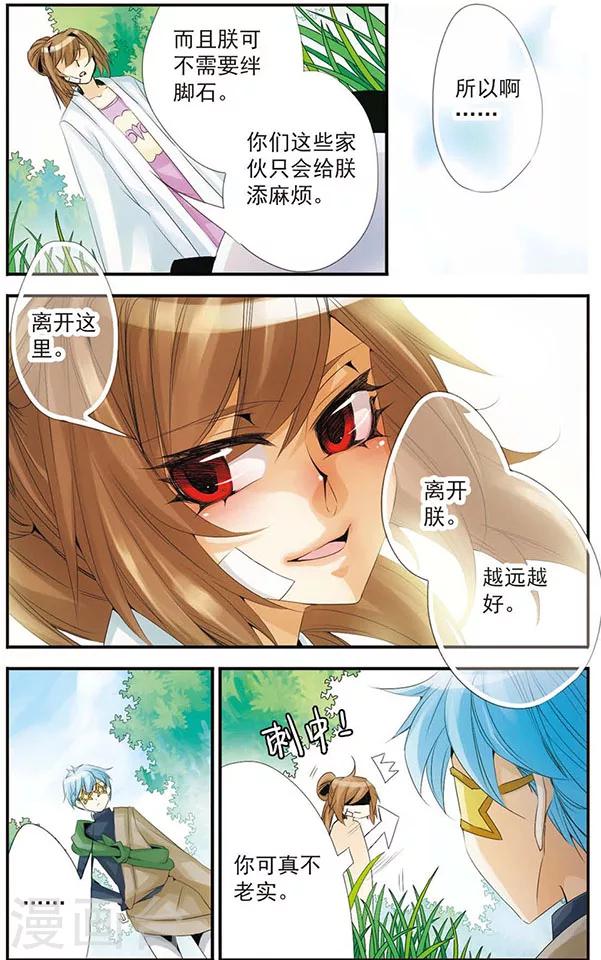 第50话 陪着朕-第50话