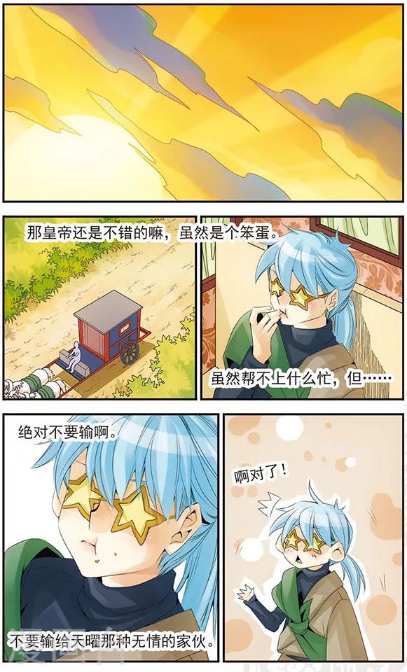第50话 陪着朕-第50话
