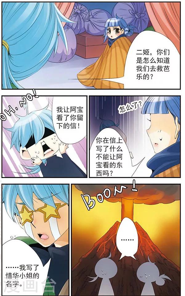 第50话 陪着朕-第50话