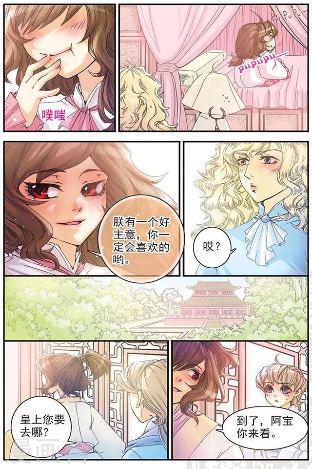 第6话 蛋是怎样炼成的-第6话