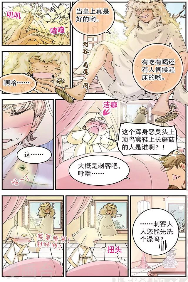 第6话 蛋是怎样炼成的-第6话