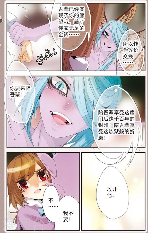 第52话 死亡-第52话