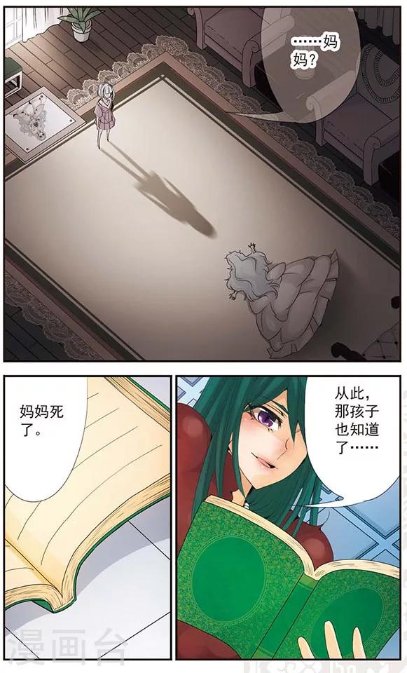 第52话 死亡-第52话