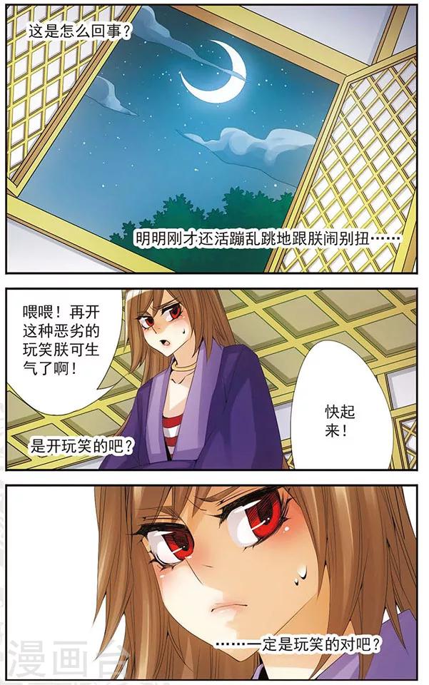 第52话 死亡-第52话