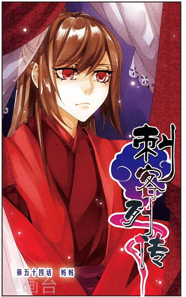 第54话 妈妈-第54话