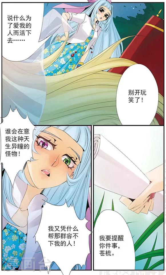 第54话 妈妈-第54话