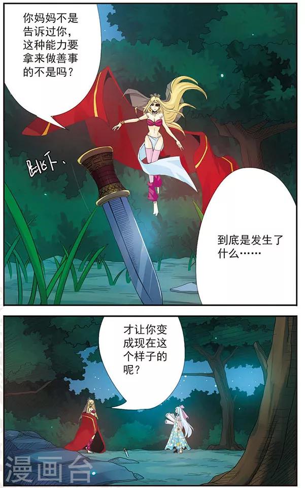 第54话 妈妈-第54话