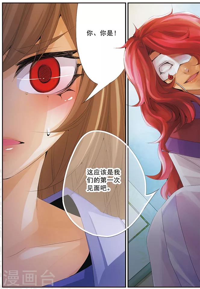 第56话 魔反-第56话