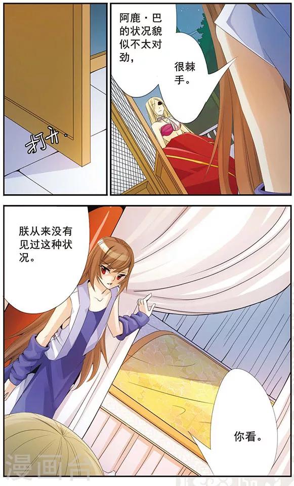 第56话 魔反-第56话