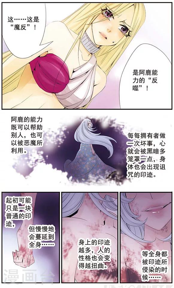 第56话 魔反-第56话