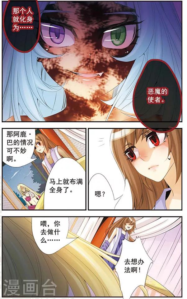 第56话 魔反-第56话