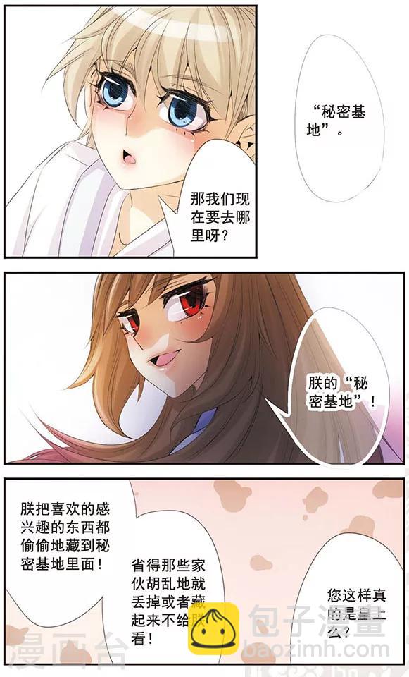 第56话 魔反-第56话