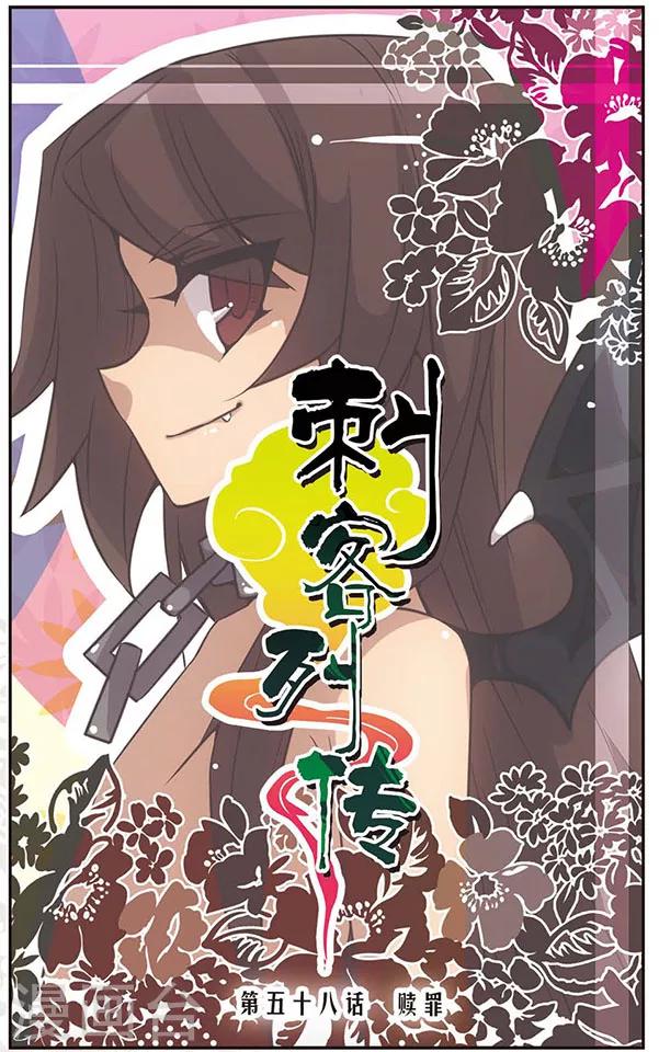 第58话 赎罪-第58话
