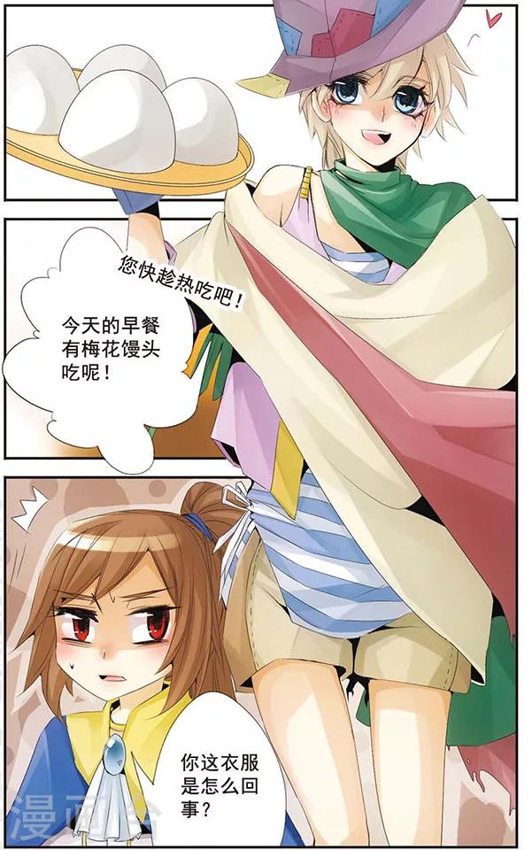 第58话 赎罪-第58话