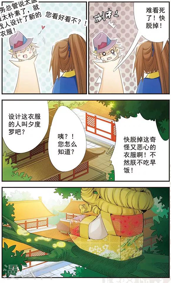 第58话 赎罪-第58话