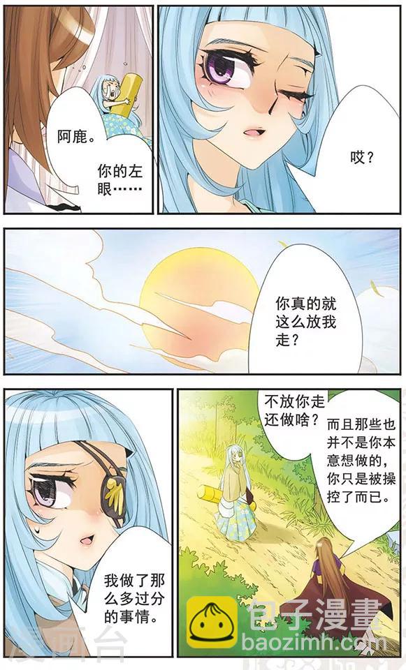 第58话 赎罪-第58话