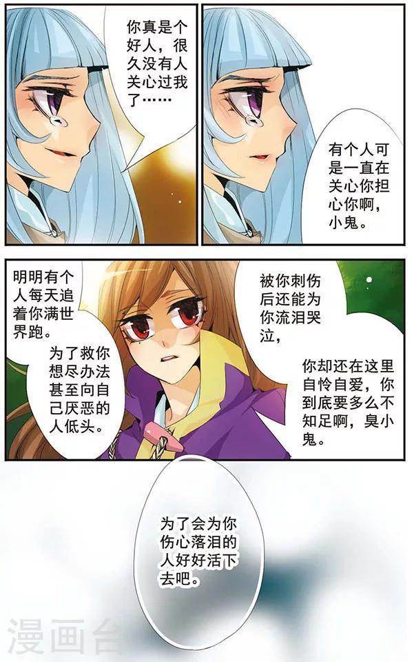 第58话 赎罪-第58话