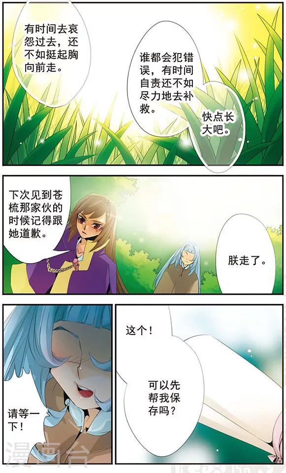 第58话 赎罪-第58话