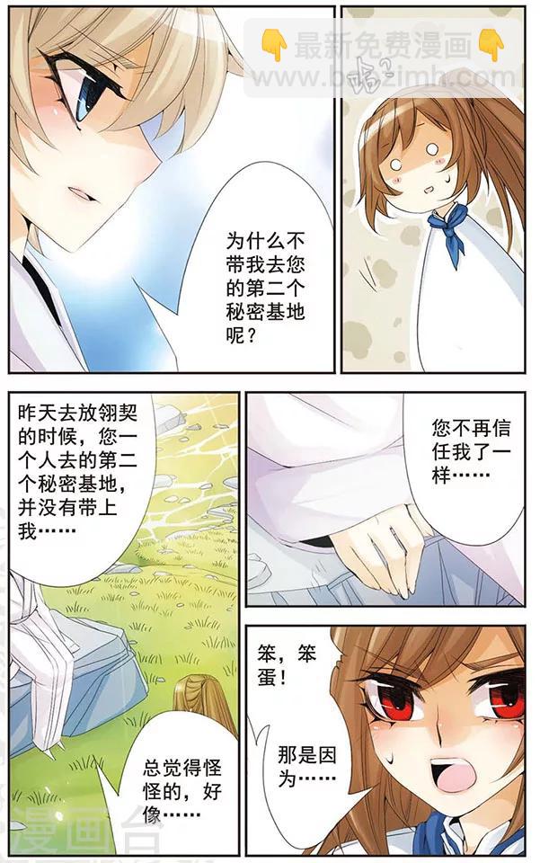 第60话 信任与保护-第60话