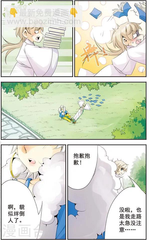 第62话 偶遇-第62话