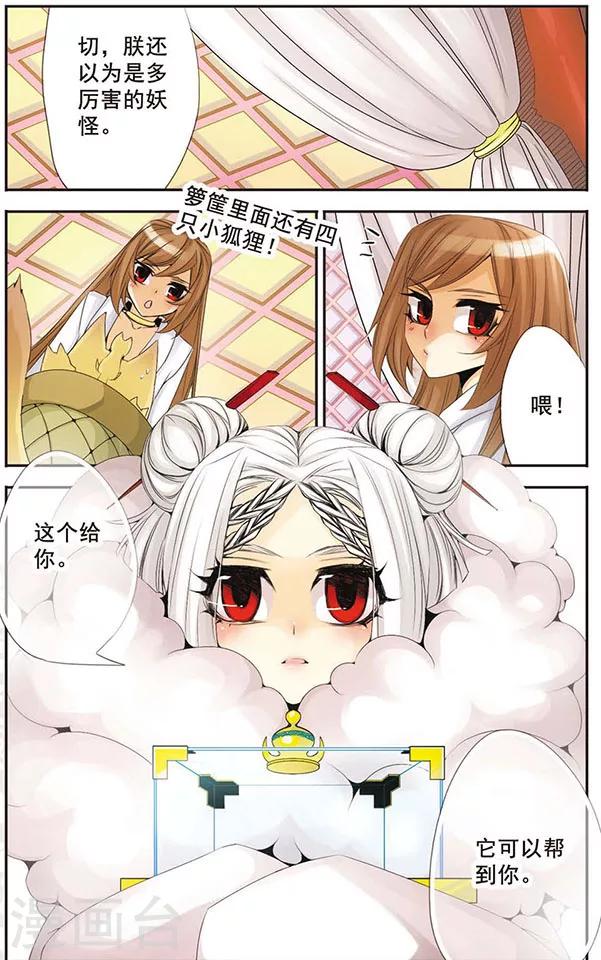 第62话 偶遇-第62话