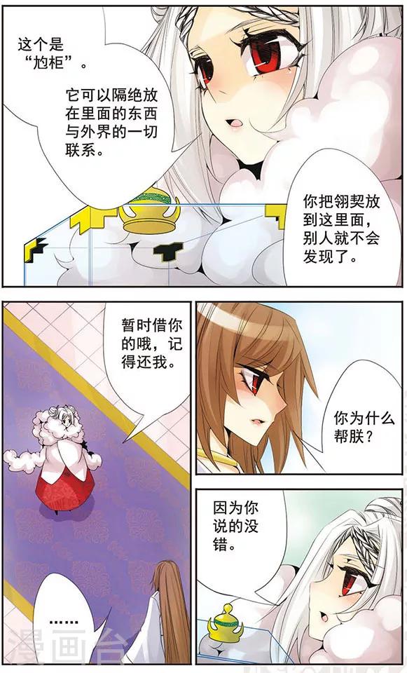 第62话 偶遇-第62话