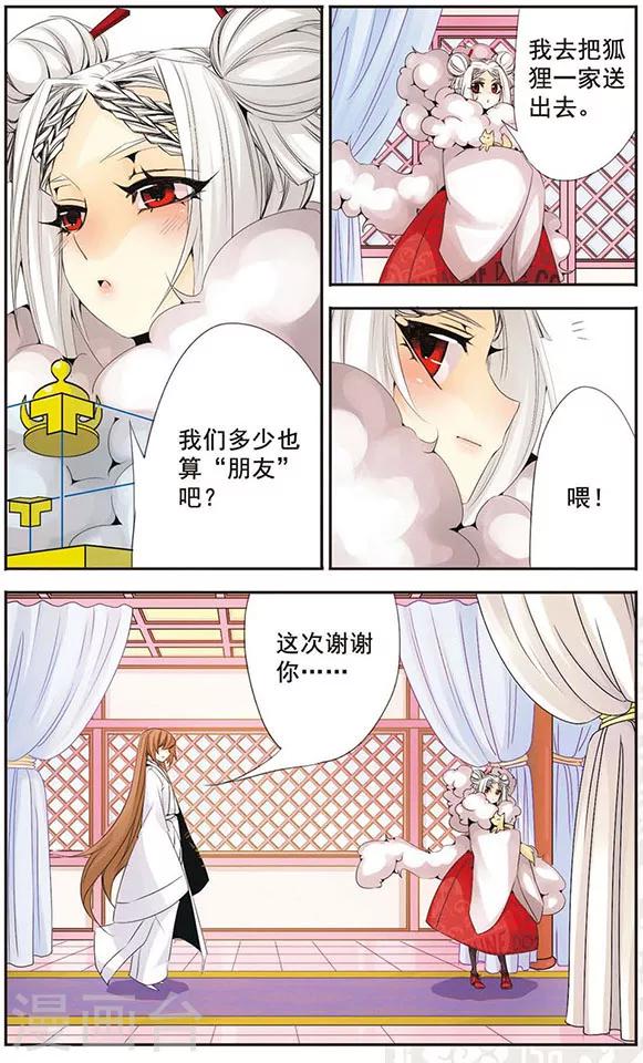 第62话 偶遇-第62话