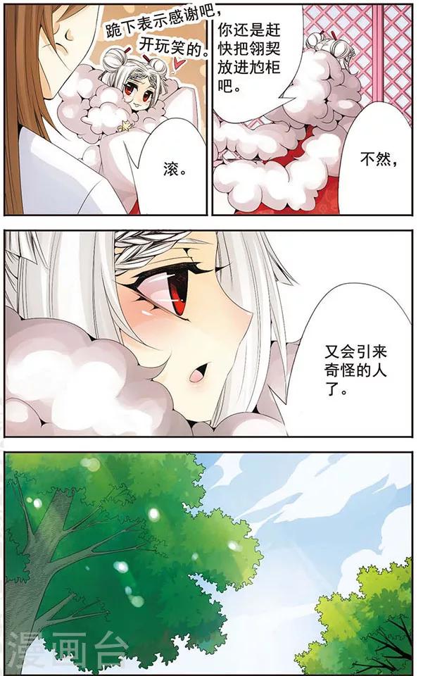 第62话 偶遇-第62话