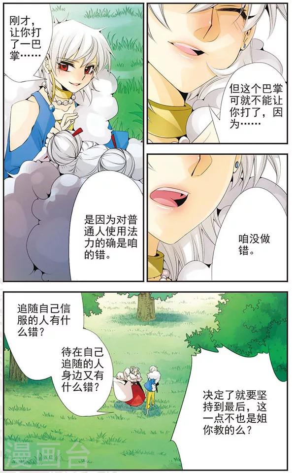 第64话 双生弥莲-第64话