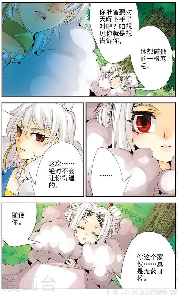 第64话 双生弥莲-第64话