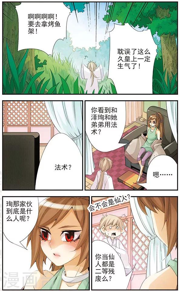 第64话 双生弥莲-第64话