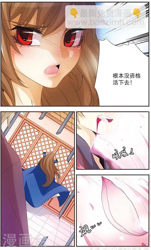 第66话 识破-第66话
