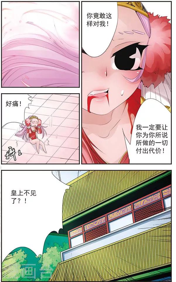 第66话 识破-第66话