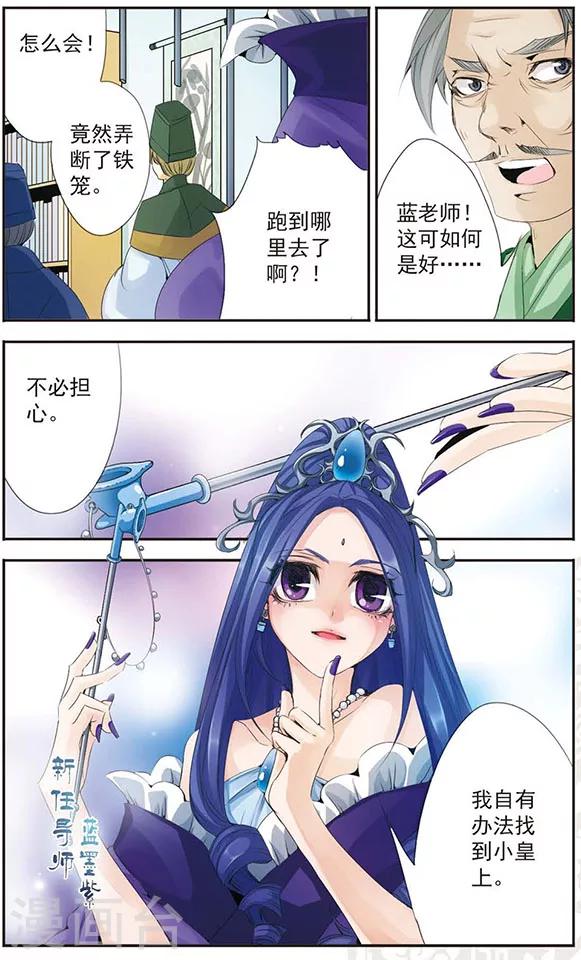 第66话 识破-第66话