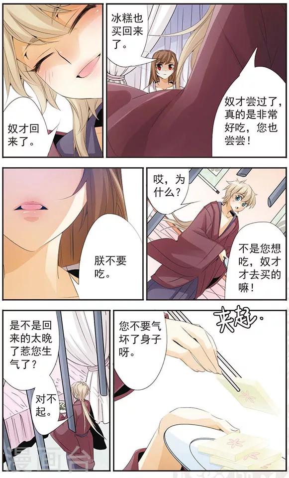 第66话 识破-第66话