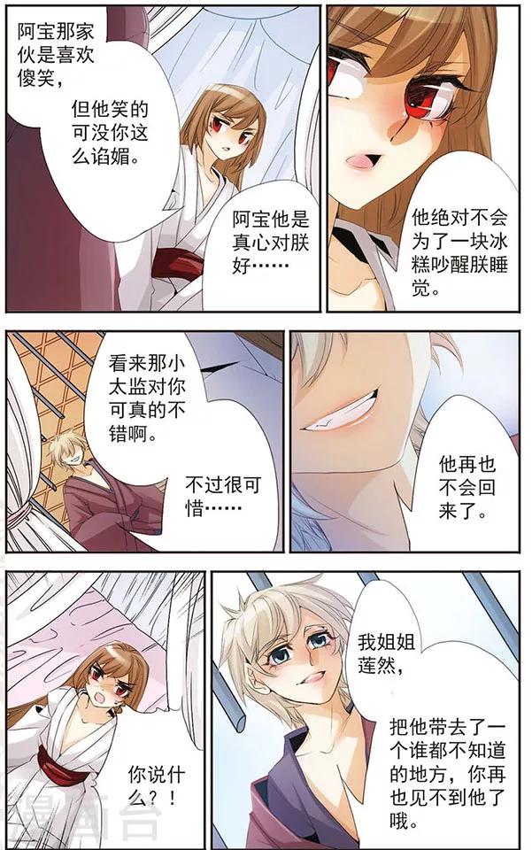 第66话 识破-第66话