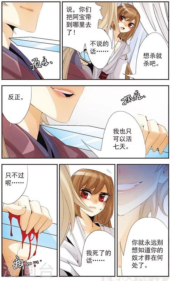 第66话 识破-第66话