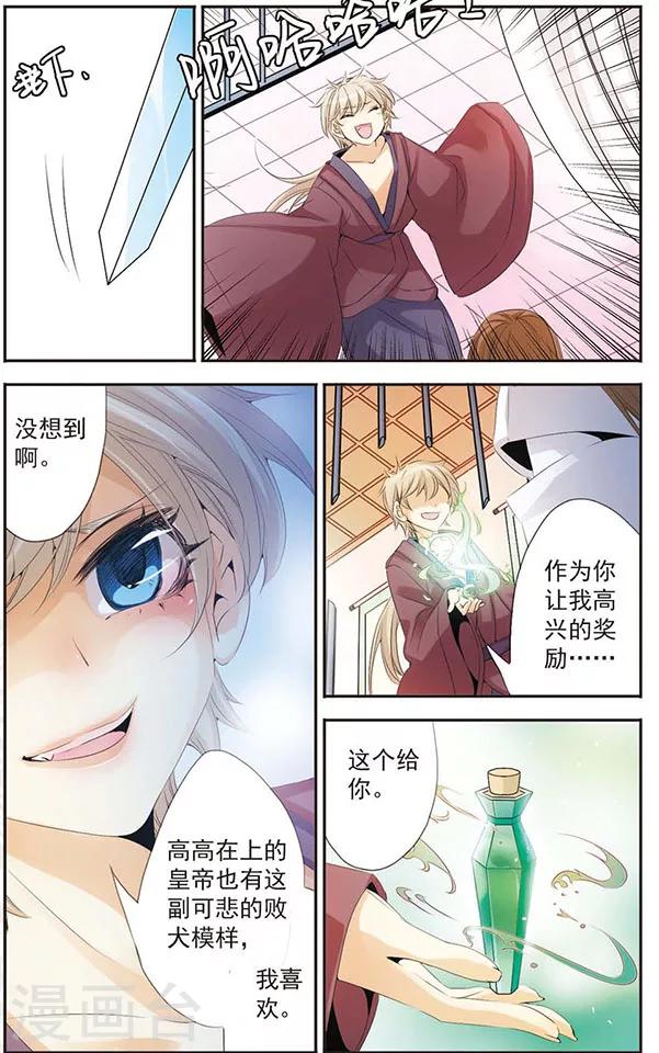 第66话 识破-第66话