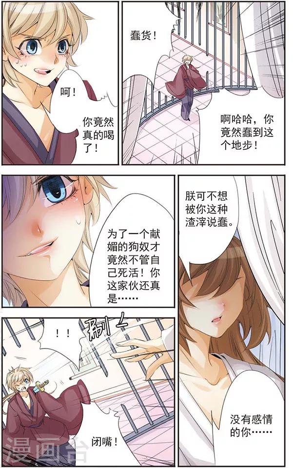 第66话 识破-第66话